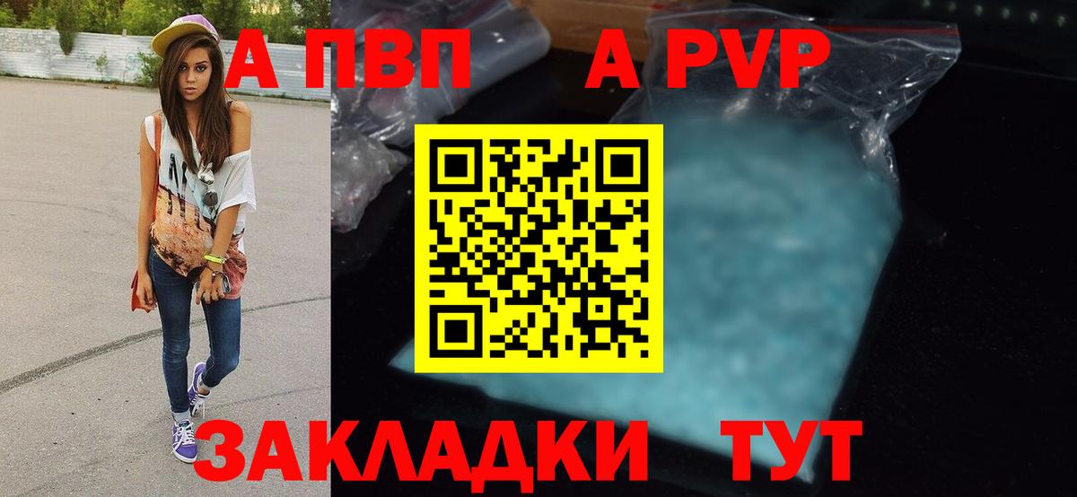 Альфа ПВП Соль Борзя