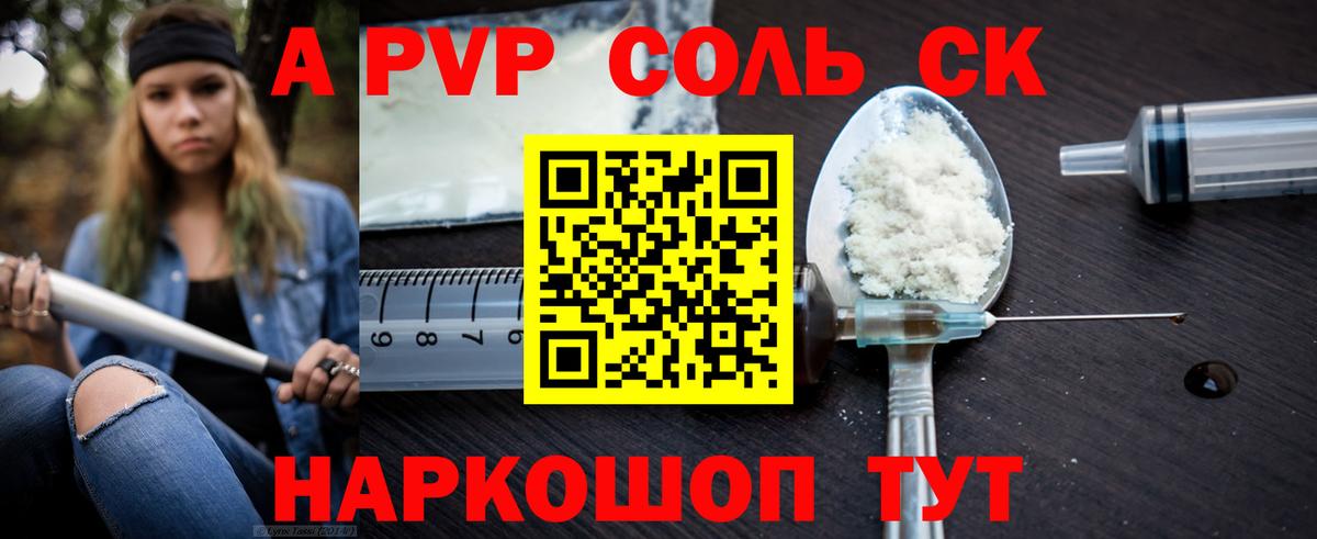 Альфа ПВП Crystall  Alfa_PVP СК  А ПВП СК КРИС  Борзя  Alpha PVP  Вход с VPN 