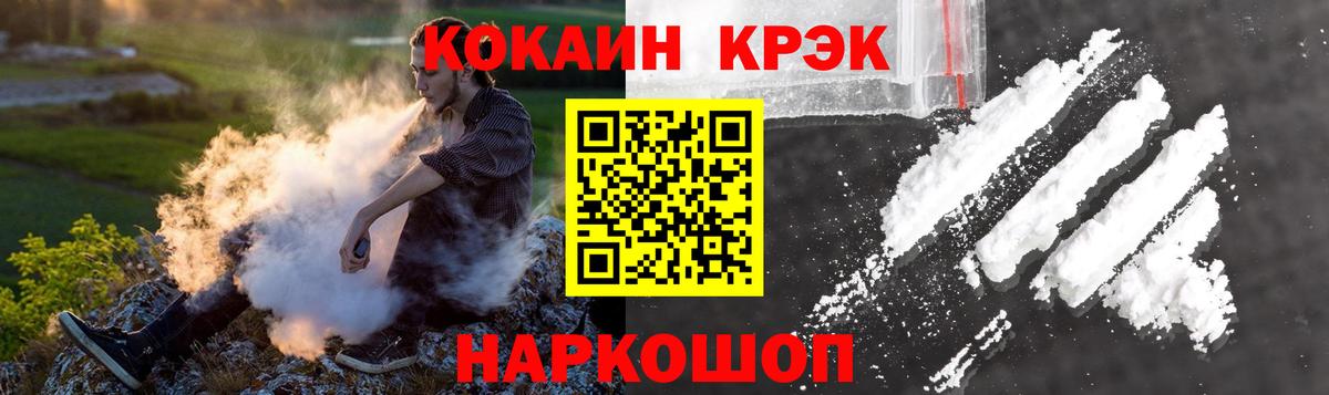 Борзя  КОКАИН 97%  наркотики  Cocaine  COCAIN Колумбийский  Вход с VPN 