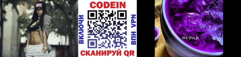 ОМГ ОМГ сайт  Борзя  Codein напиток Lean (лин)  наркошоп 