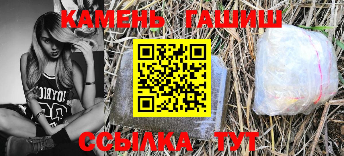 ГАШИШ индика сатива Борзя