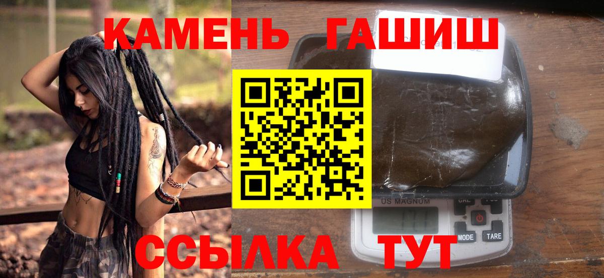 ГАШИШ Premium  Вход с VPN  ГАШИШ хэш  Гашиш  где можно купить наркотик  Борзя 