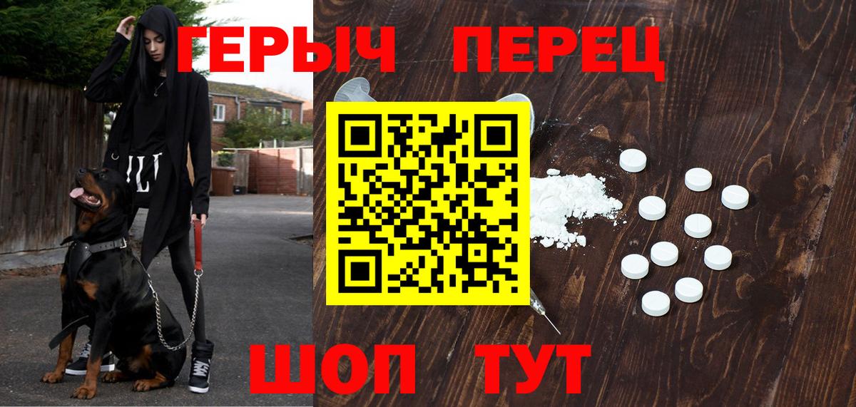 Борзя  Героин гречка  Вход с VPN 