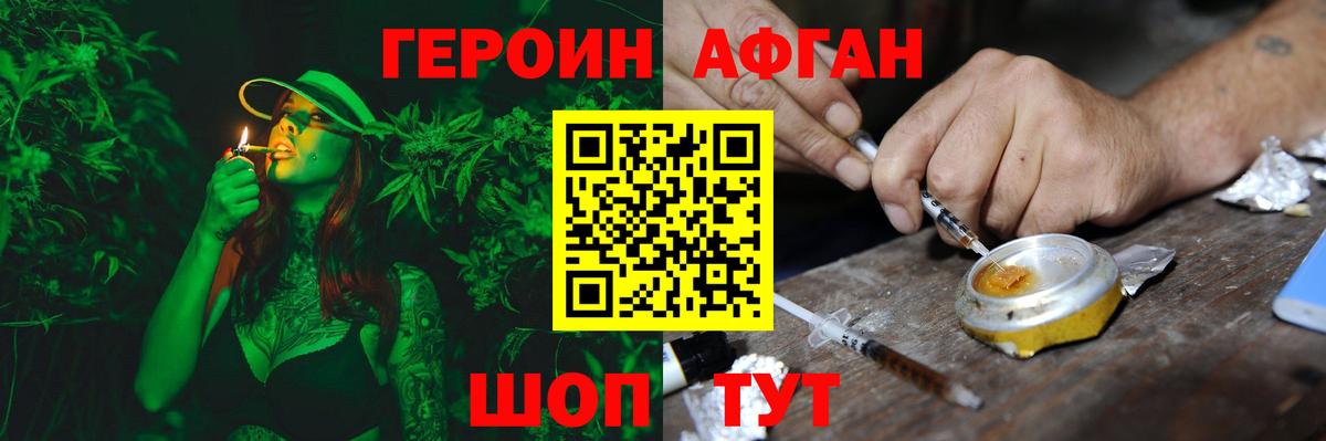Героин белый Борзя