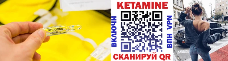 маркетплейс как зайти  Борзя  КЕТАМИН VHQ 