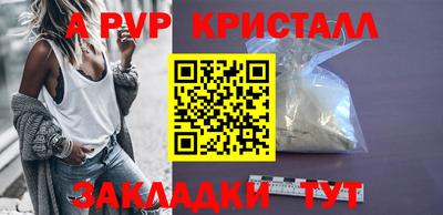 ALPHA-PVP Боровичи
