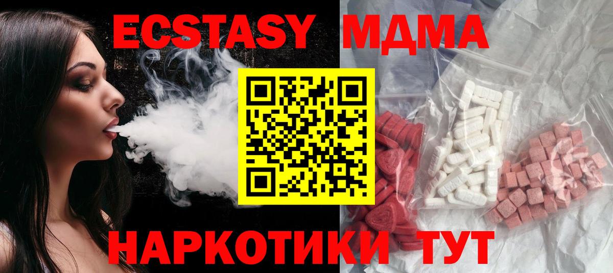 MDMA молли  МДМА  Борзя  Вход с VPN  MDMA crystal 