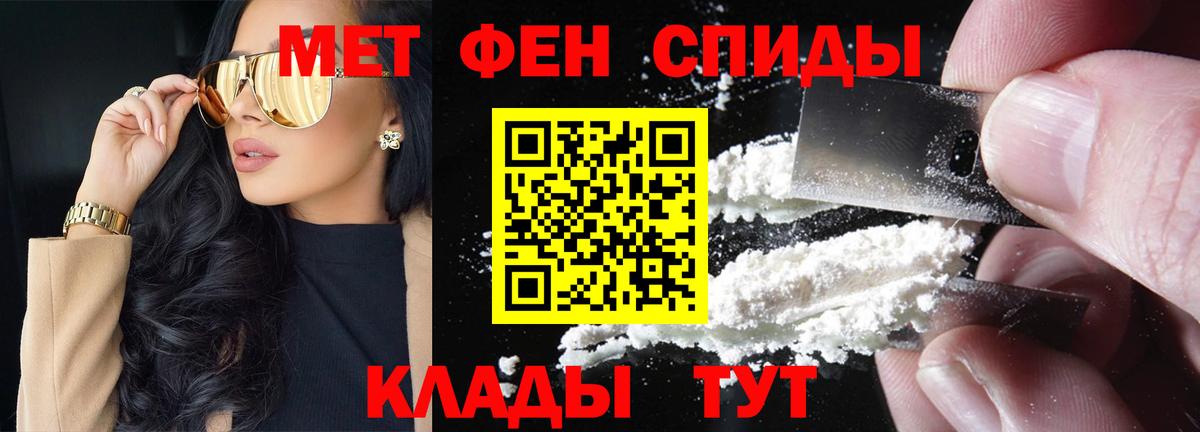 Метамфетамин пудра Борзя