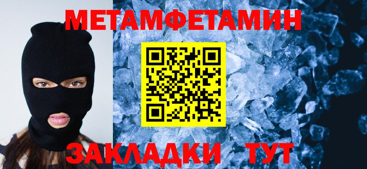 Метамфетамин Декстрометамфетамин 99.9%  Вход с VPN  Борзя  Метамфетамин Декстрометамфетамин 99.9% 