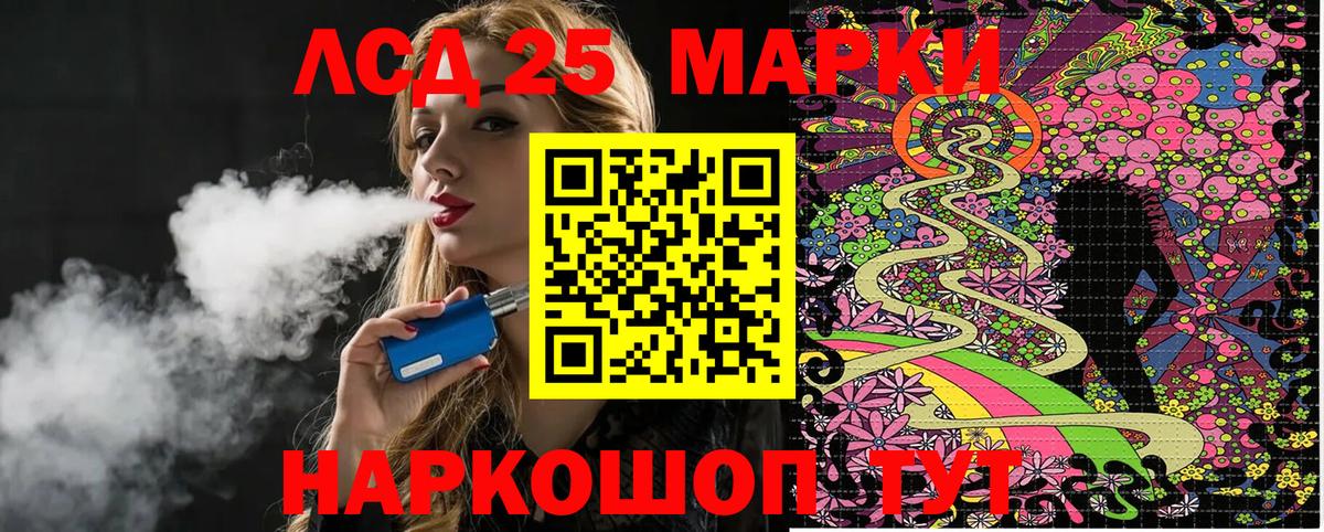 Наркотические марки 1500мкг Борзя
