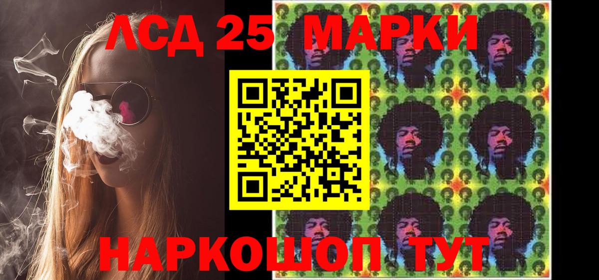 Марки 25I-NBOMe 1,5мг  Марки 25I-NBOMe 1,5мг  Борзя  Вход с VPN 