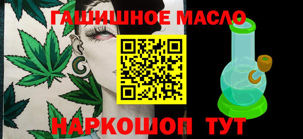 ТГК THC oil Борзя