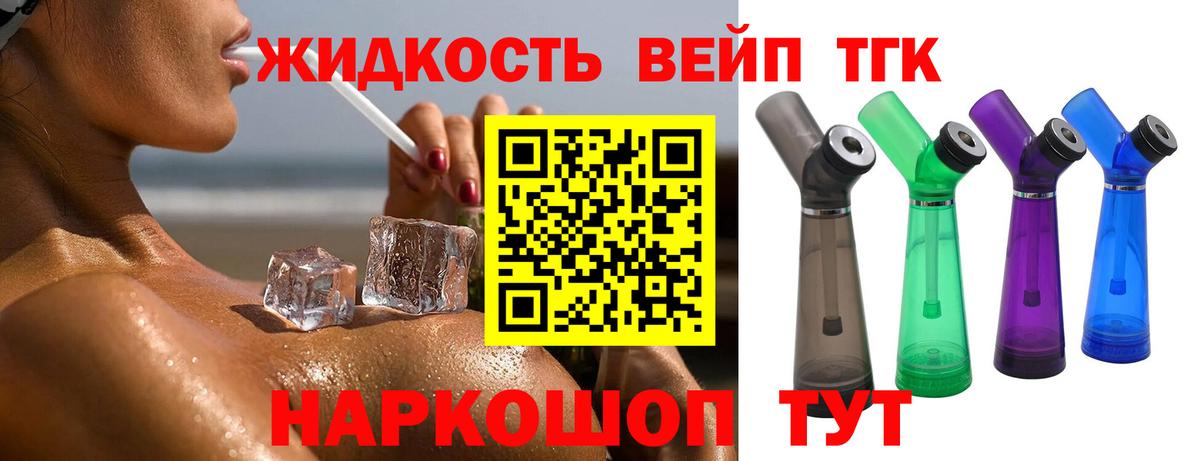 Борзя  Дистиллят ТГК вейп  ТГК жижа  дарнет шоп  Вход с VPN 